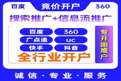信息流广告代运营公司实战案例分析